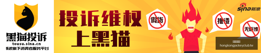 火箭续约大,动作马健,阿门锁定,广州赛马会,赛程安排,赛果查询,马匹资料,赛事动态